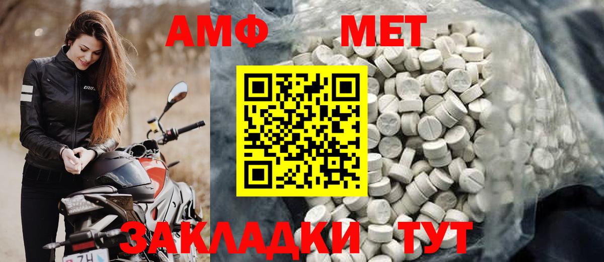 АМФ 98% Кинешма