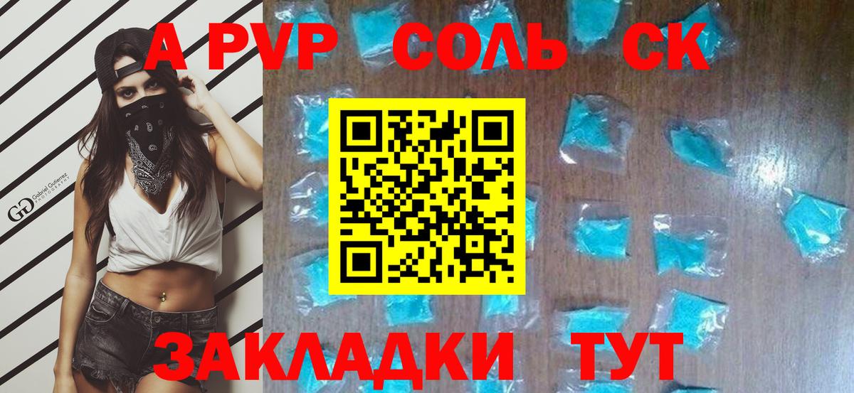 Alpha PVP СК КРИС Кинешма