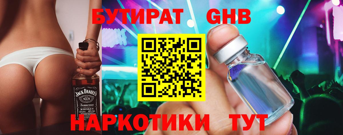 БУТИРАТ оксана  Вход с VPN  Кинешма 