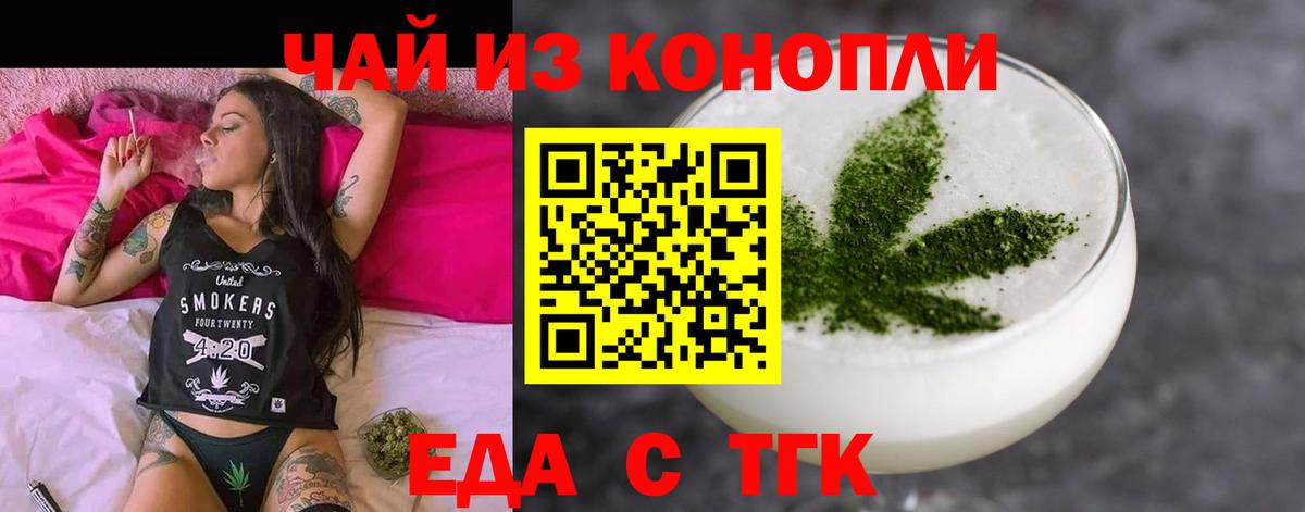 Canna-Cookies конопля  Вход с VPN  Кинешма 
