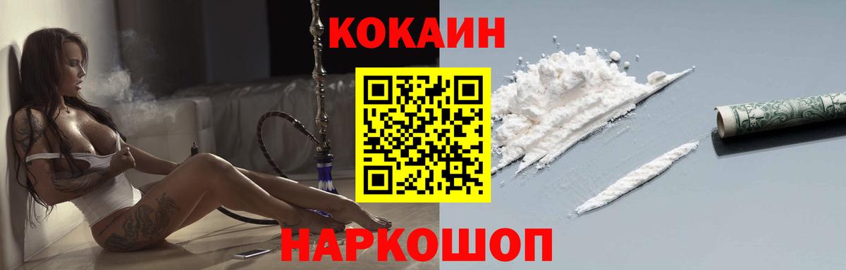 Cocaine 97%  Кокаин Перу  Вход с VPN  Cocaine  Кинешма 