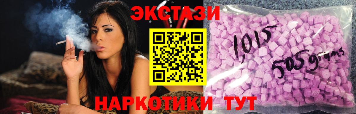 Ecstasy MDMA  Вход с VPN  Кинешма 