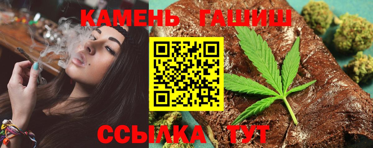 Кинешма  ГАШИШ Ice-O-Lator  Гашиш гарик  Вход с VPN 