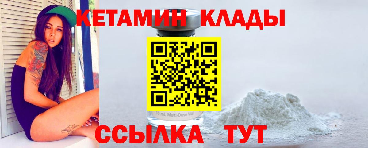КЕТАМИН ketamine Кинешма