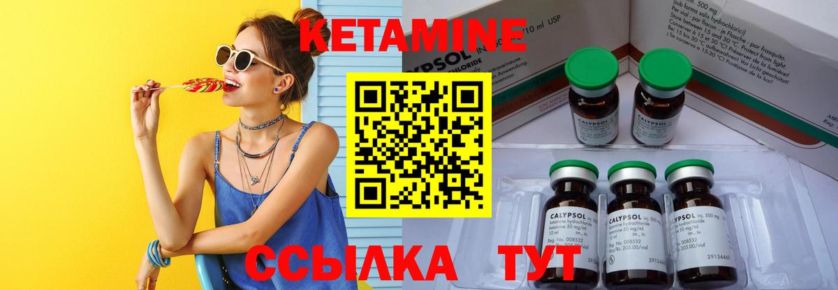 КЕТАМИН ketamine  Вход с VPN  Кинешма 