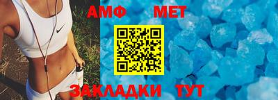 метамфетамин Волжск