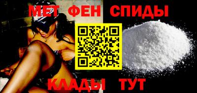 метамфетамин Волжск