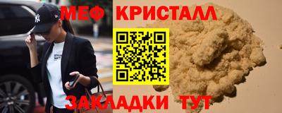 метамфетамин Волжск