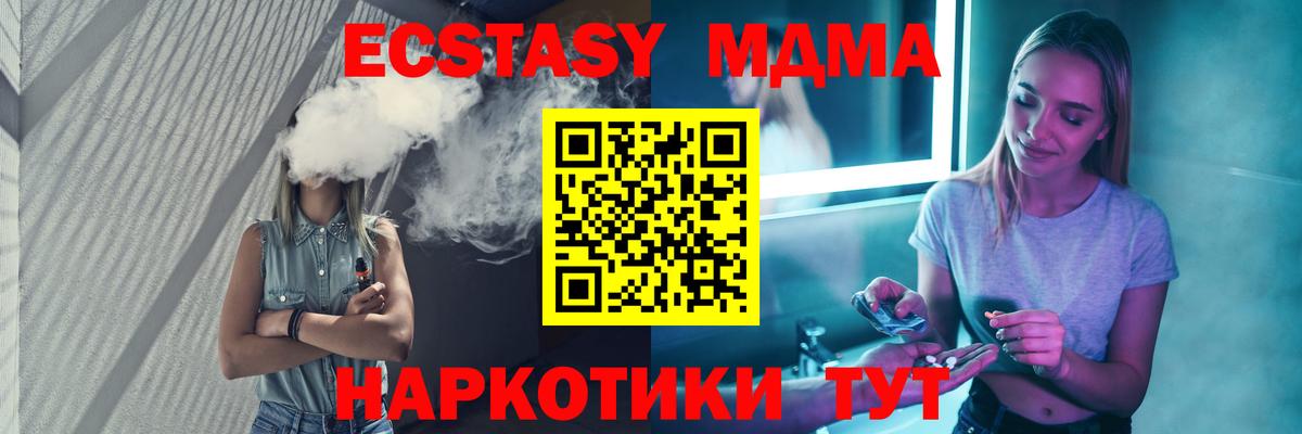 Кинешма  MDMA Molly  Вход с VPN  MDMA crystal 