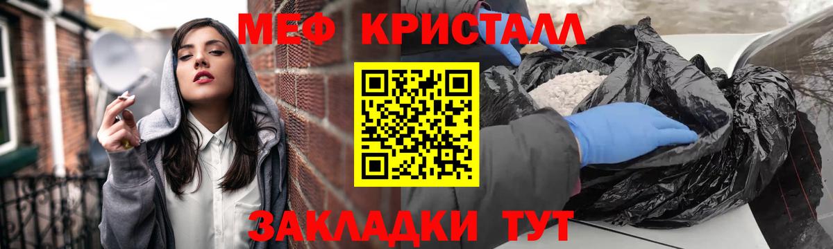 Мефедрон кристаллы Кинешма