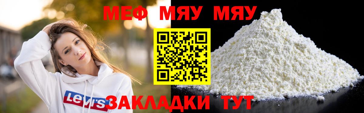 МЯУ-МЯУ  Меф кристаллы  Кинешма  Мефедрон  Вход с VPN  Мефедрон кристаллы 