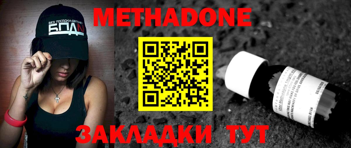Метадон VHQ  МЕТАДОН белоснежный  Кинешма  Вход с VPN 