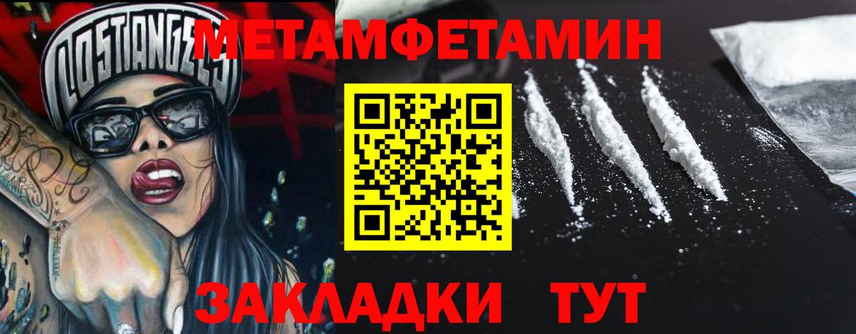 МЕТАМФЕТАМИН винт  Вход с VPN  МЕТАМФЕТАМИН винт  Кинешма 