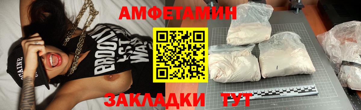 МЕТАМФЕТАМИН витя Кинешма